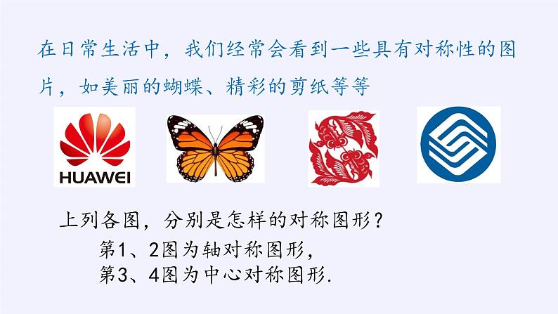 高中数学必修第一册第二章4.1函数的奇偶性课件+教案+学案3份打包北师大版（2019）02