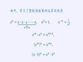 高中数学必修第一册第三章1指数幂的拓展课件+教案+学案3份打包北师大版（2019）