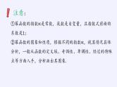 高中数学必修第一册第二章4.2单幂函数的图象和性质课件+教案+学案3份打包北师大版（2019）