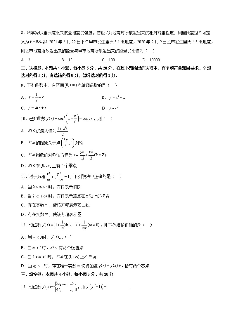 2023重庆市一中校高一上学期12月月考数学试题含答案02