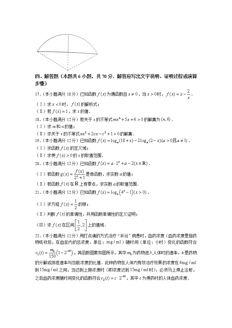 陕西省咸阳市礼泉县第二中学2022-2023学年高一上学期第二次月考数学试题第3页