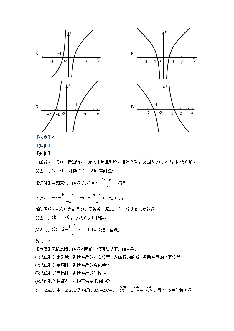 红岭中学2023届高三上学期第二次统一考数学试题（解析版）第3页