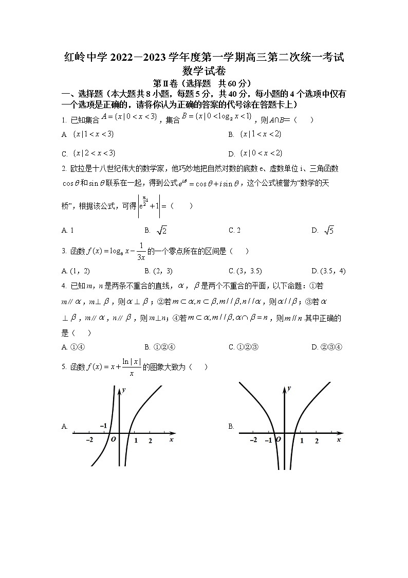 红岭中学2023届高三上学期第二次统一考数学试题（原卷版）第1页