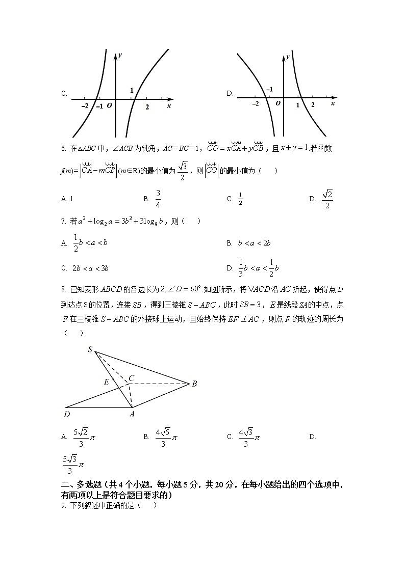 红岭中学2023届高三上学期第二次统一考数学试题（原卷版）第2页