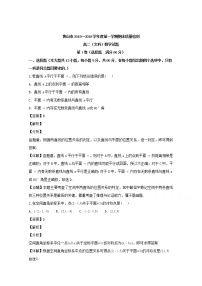 安徽省黄山市2018-2019学年高二上学期期末考试数学（文）试题 Word版含解析