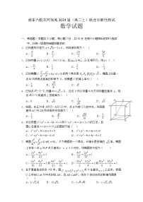 重庆市渝东六校共同体2022-2023学年高二数学上学期期中联考试题（Word版附答案）