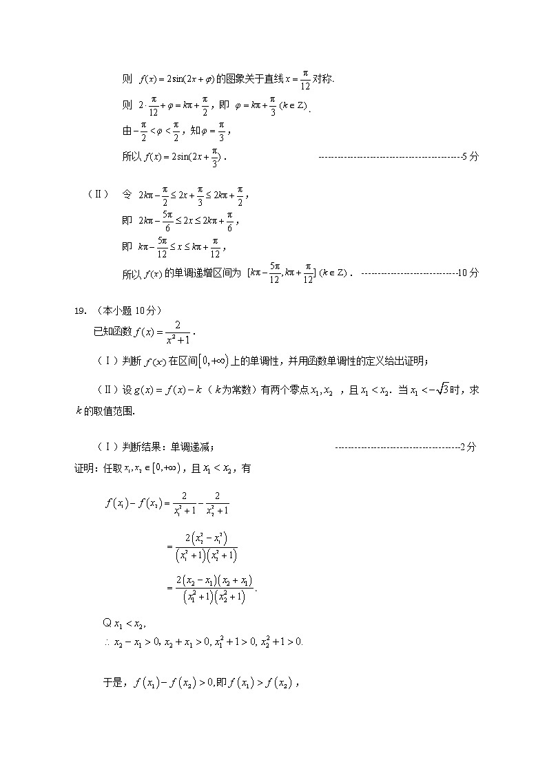 东城区2021-2022学年度第一学期期末教学统一检测高一数学试卷及参考答案03