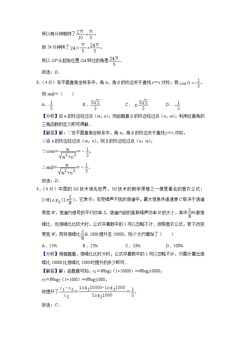 北京市顺义区2020-2021学年第一学期期末质量监测高一数学试卷及参考答案03
