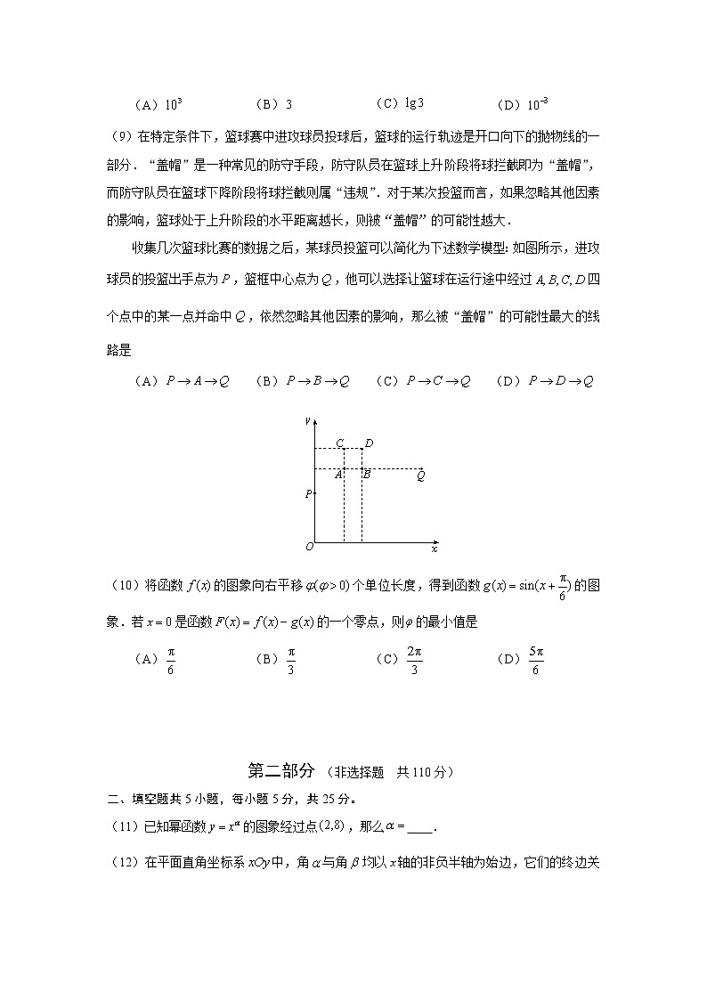 丰台区2021—2022学年度高一第一学期期末考试数学试卷第2页