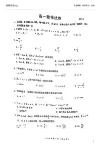 2022-1密云高一期末考试数学试卷