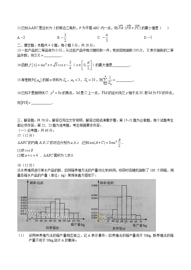 2017年新课标Ⅱ理数高考真题（含答案）第3页