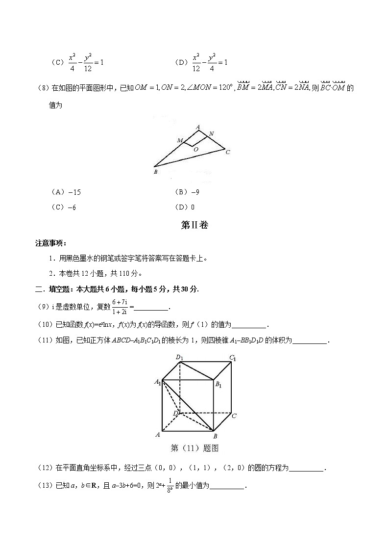 2018年天津文数高考真题（含答案）第3页