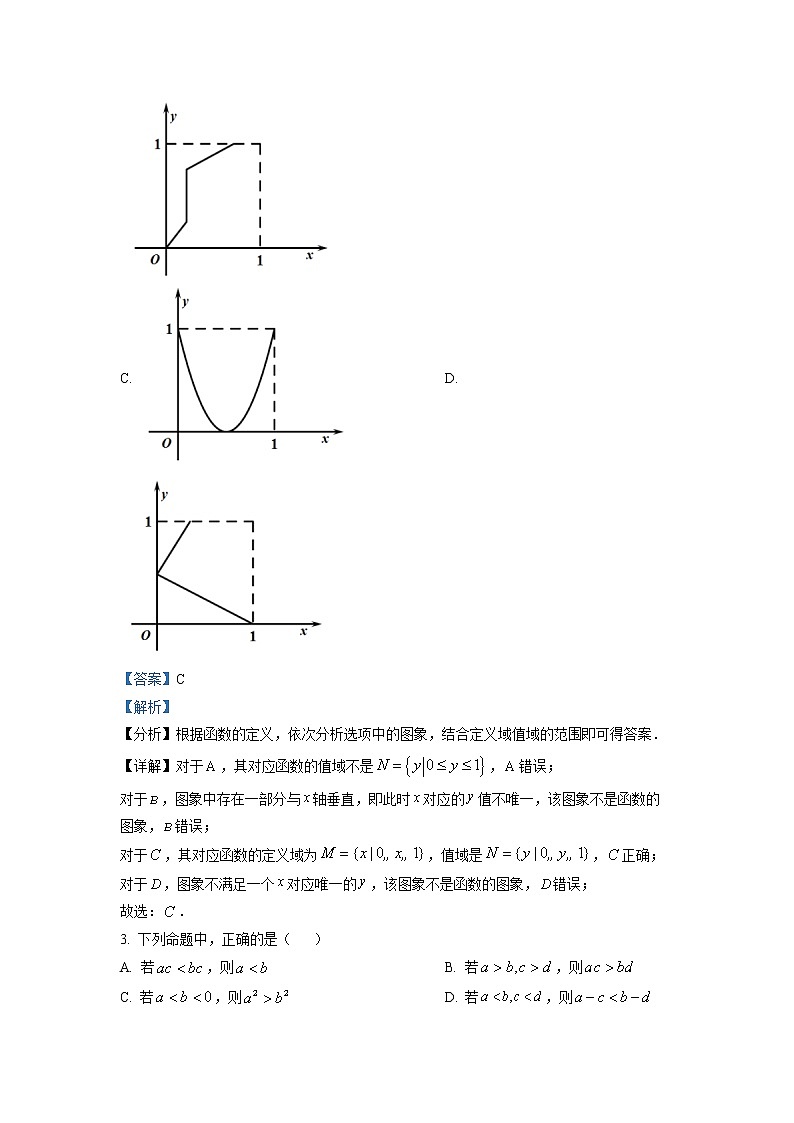 浙江省杭州市S9联盟2022-2023学年高一数学上学期期中试题（Word版附解析）第2页