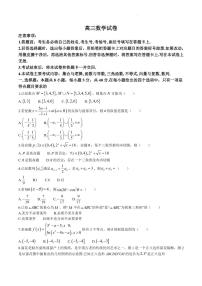 辽宁省抚顺市重点高中2022-2023学年高三上学期12月考试数学试题