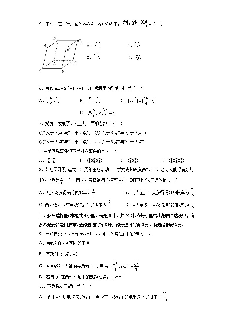 高二数学试题及答案第2页