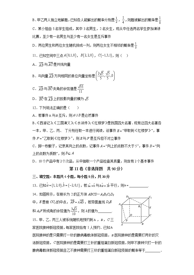 高二数学试题及答案第3页