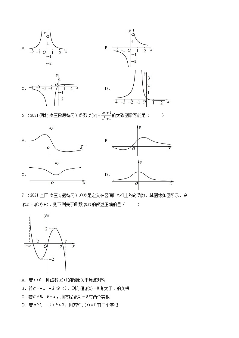 【多选题与双空题满分训练】 专题12函数的图象多选题 原卷版第3页