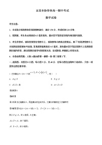 2022-2023学年湖北省宜昌市协作体高一上学期期中考试数学试题含答案
