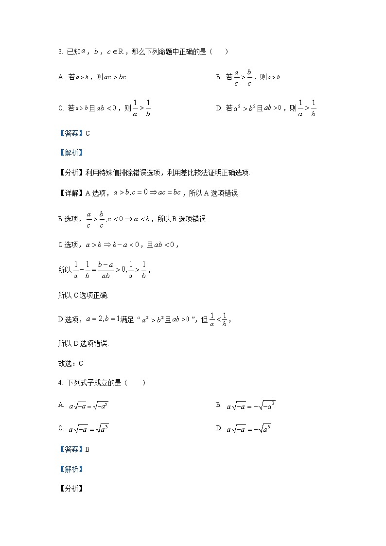 2022-2023学年湖南省常德市第一中学高一上学期期中数学试题含解析02