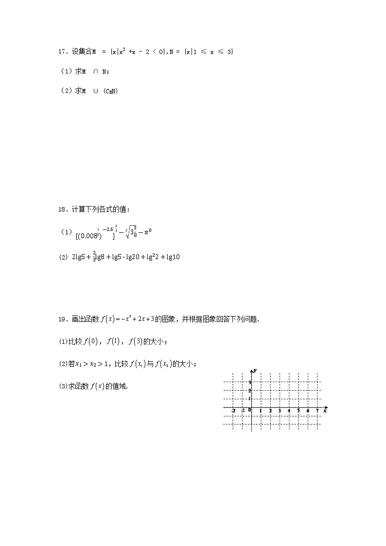 2022-2023学年江苏省淮安市高中校协作体高一上学期期中考试数学试题含答案03