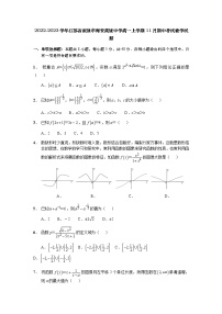 2022-2023学年江苏省南通市海安高级中学高一上学期11月期中考试数学试题含答案