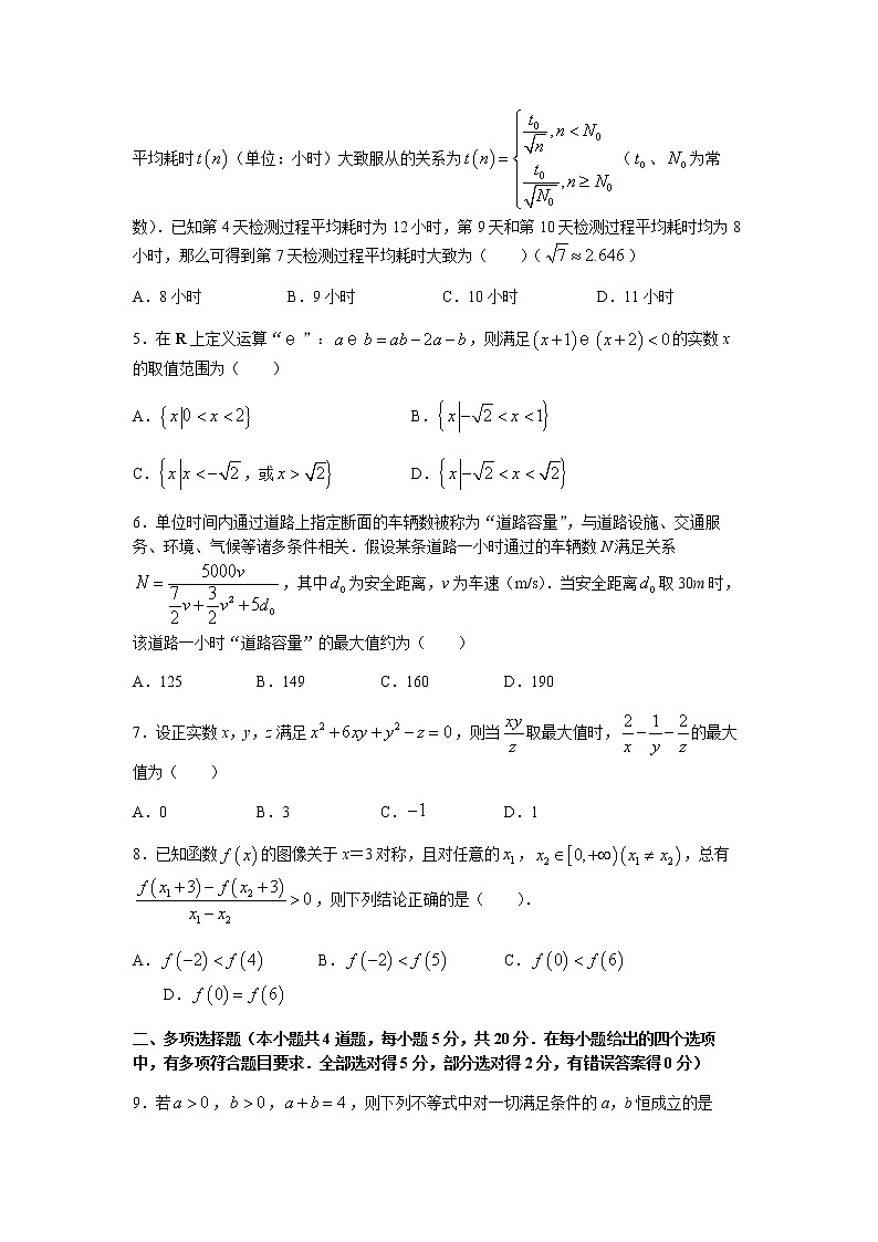 2022-2023学年辽宁省协作校高一上学期期中考试数学第2页