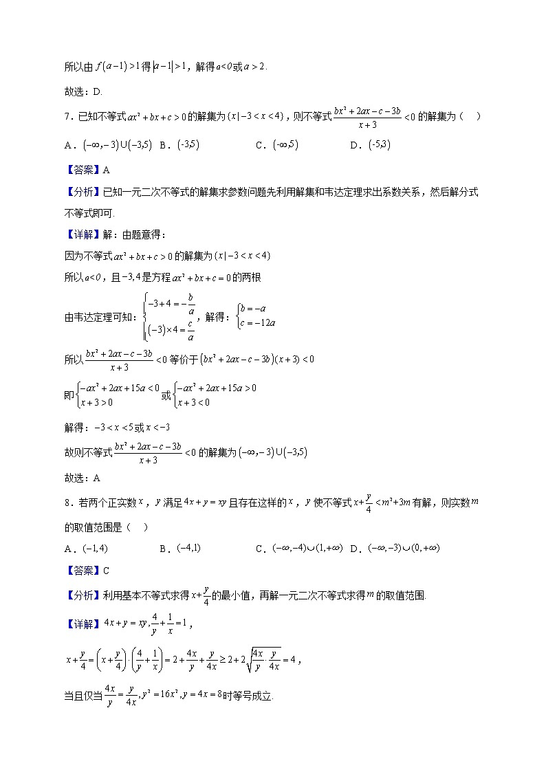 2022-2023学年云南省昆明市第一中学高一上学期期中数学试题含解析03