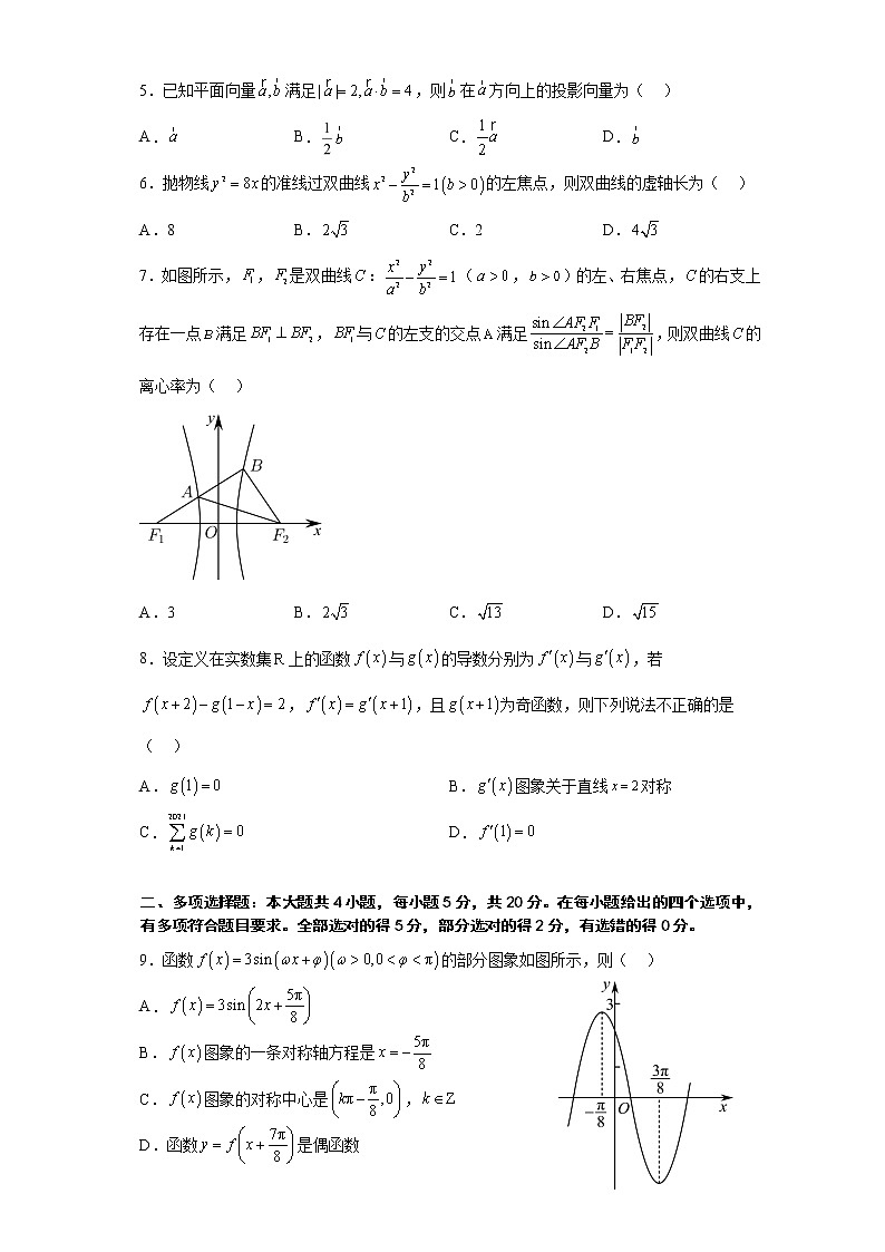 辽宁沈阳二中2022-2023学年度高三数学上学期12月阶段测试试题（Word版附答案）第2页