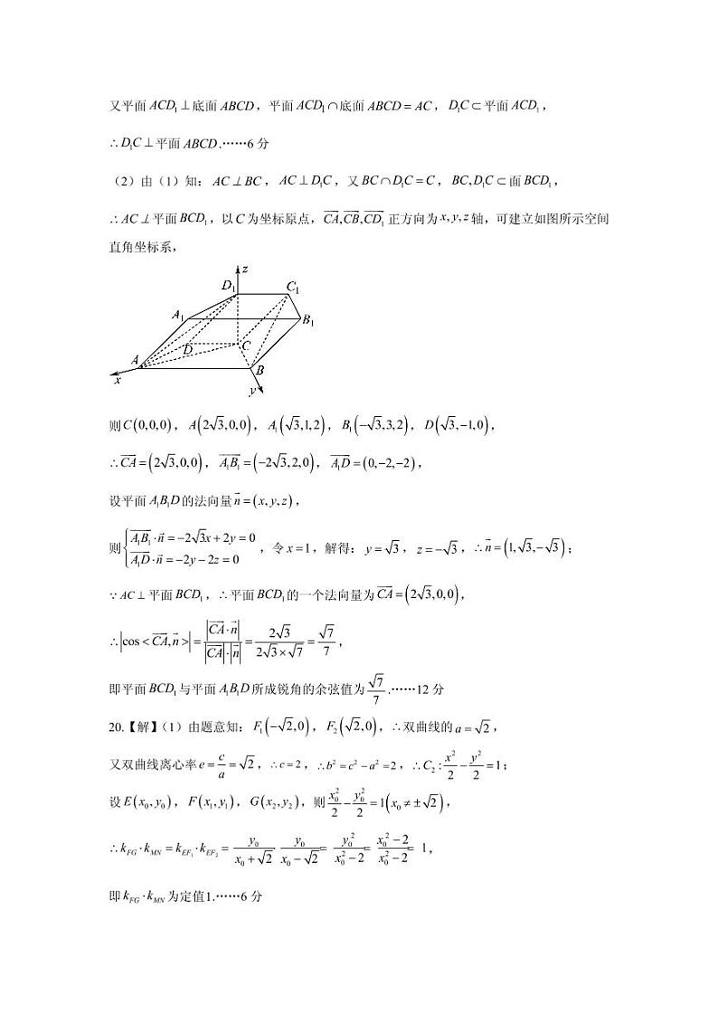 2023沈阳二中度高三上学期12月阶段测试数学试题可编辑PDF版含答案、答题卡02