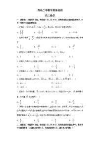 2023青岛二中高二上学期12月月考数学试题含答案