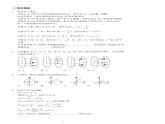 函数及其表示方法（讲义及答案）