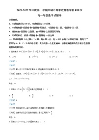 安徽省芜湖市2021-2022学年高一上学期期末教学质量监控数学试题