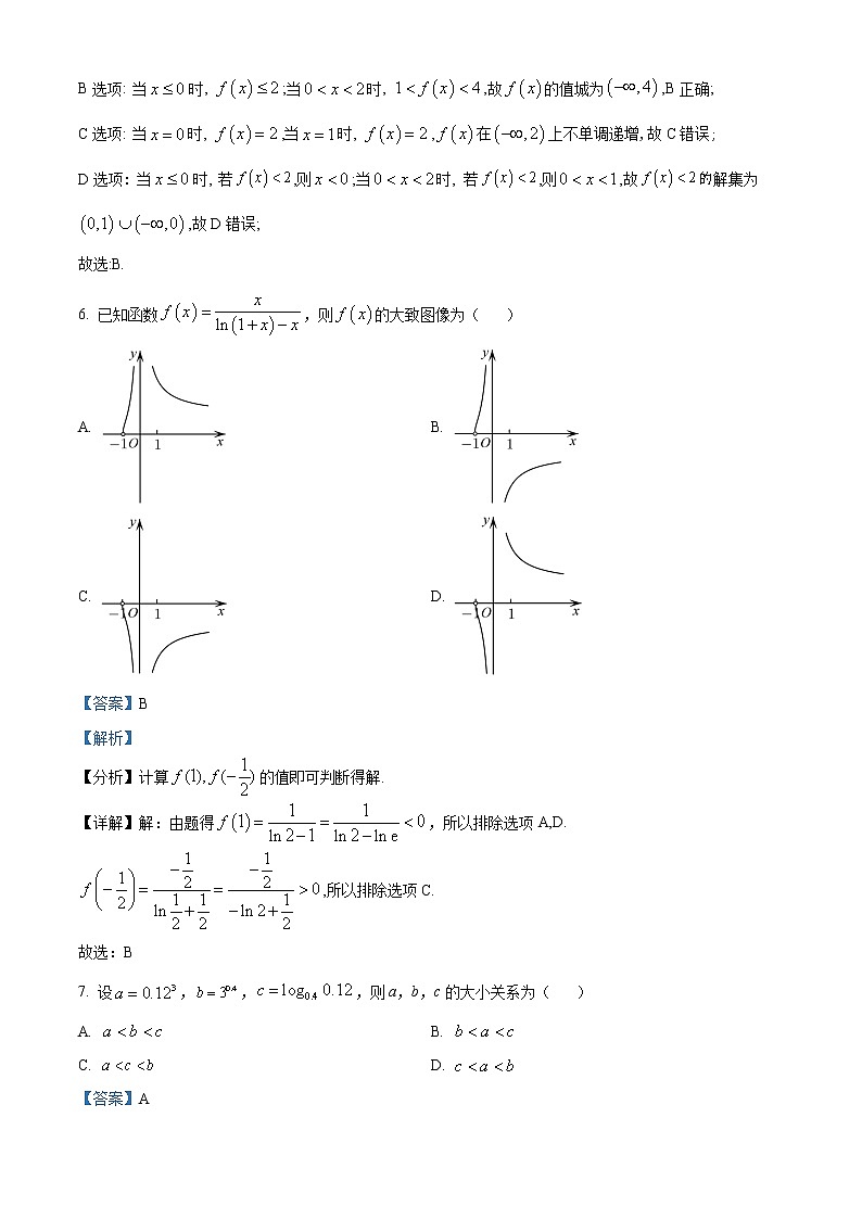 福建省福州市2021-2022学年高一上学期期末质量抽测数学试题03