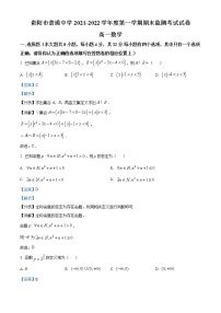 贵州省贵阳市普通中学2021-2022学年高一上学期期末监测考试数学试题