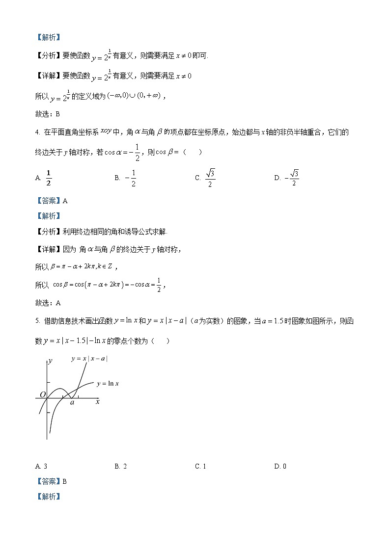贵州省贵阳市普通中学2021-2022学年高一上学期期末监测考试数学试题第2页
