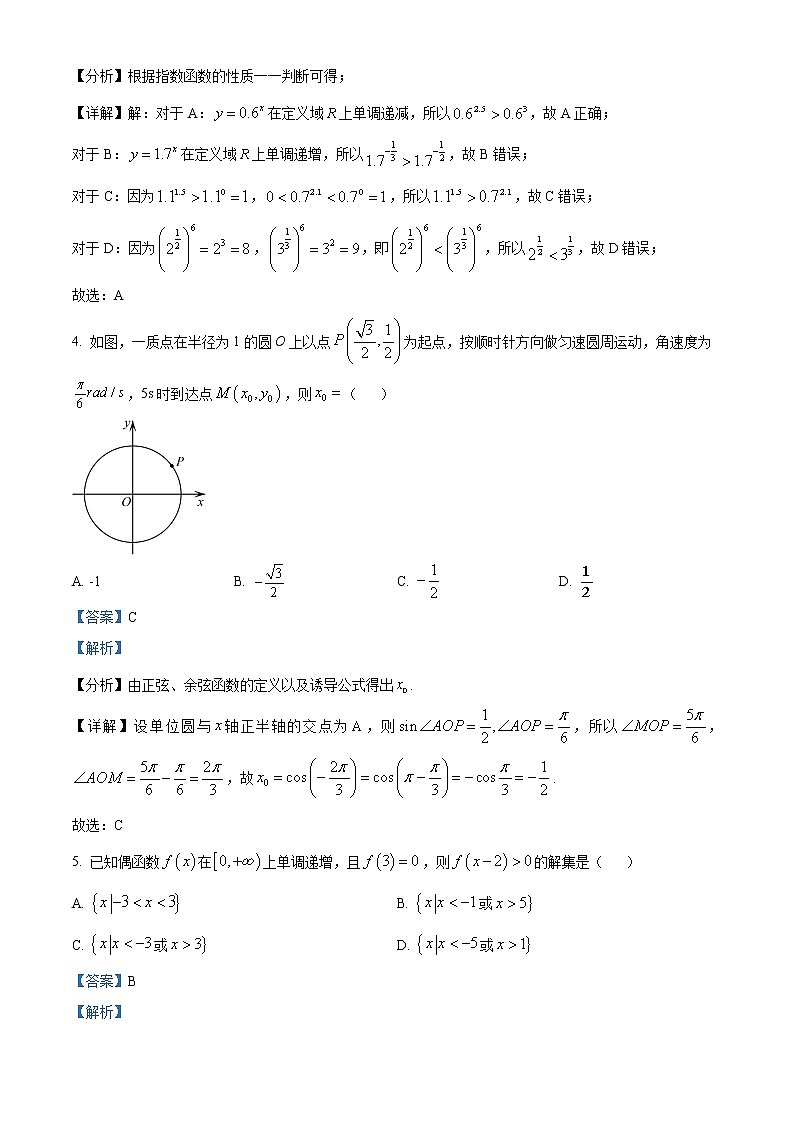 福建省厦门市2021-2022学年高一上学期期末考试数学试题02