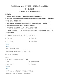 贵州省黔东南州2021-2022学年高一上学期期末考试数学试题