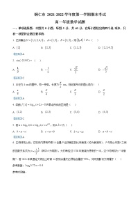 贵州省铜仁市2021-2022学年高一上学期期末考试数学试题