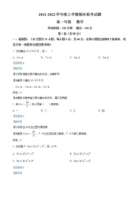 广西南宁市普通高中联盟2021-2022学年高一上学期期末联考数学试题