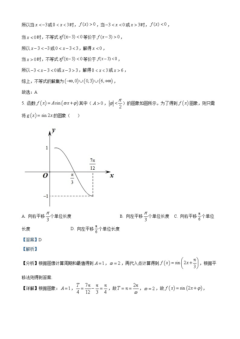 黑龙江省大庆实验中学2021-2022学年高一上学期期末数学试题03
