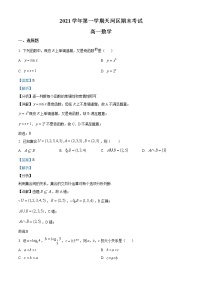 广东省广州市天河区2021-2022学年高一上学期期末数学试题