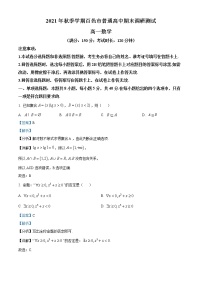 广西百色市2021-2022学年高一上学期期末调研测试数学试题