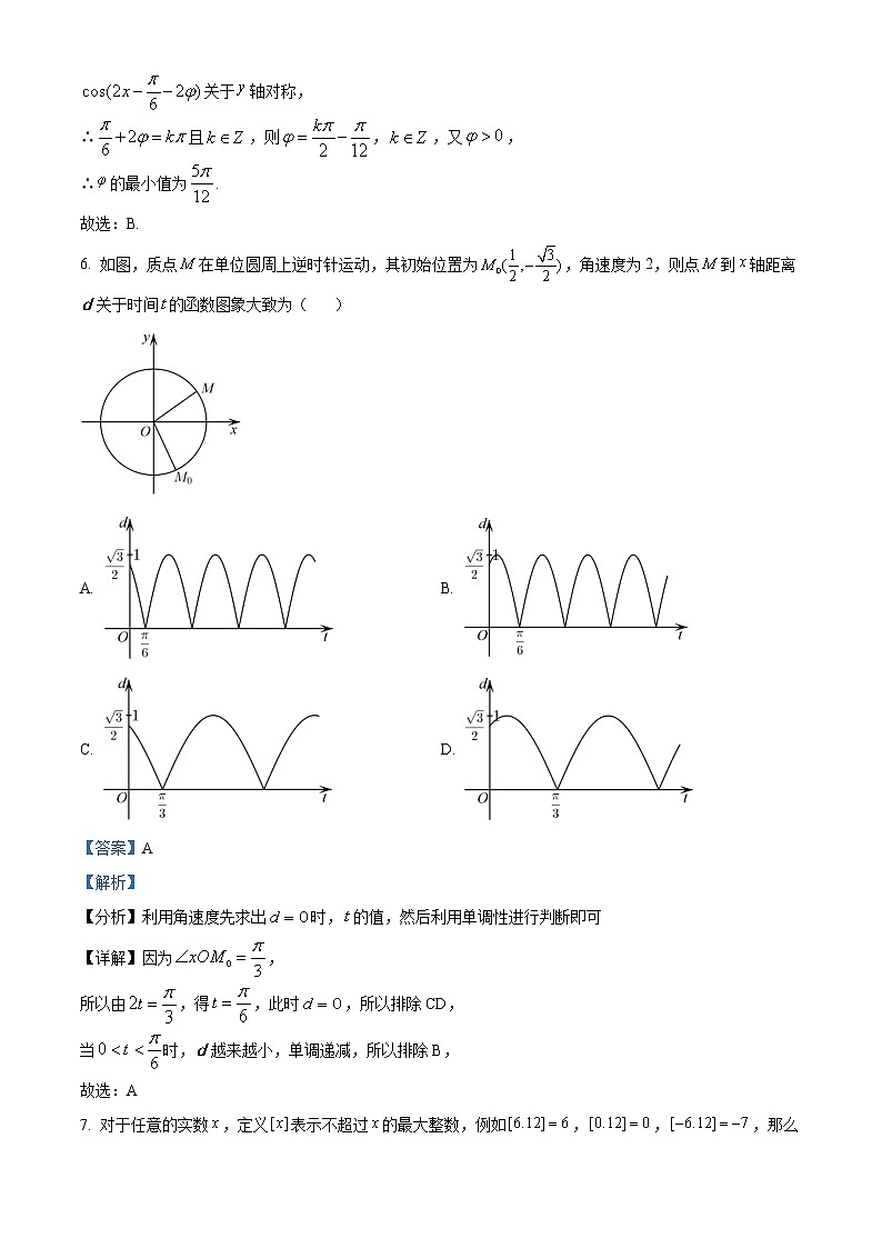 广东省东莞市2021-2022学年高一上学期期末数学试题（解析版）03
