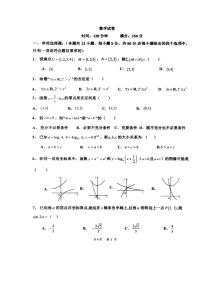 黑龙江省牡丹江市重点中学2021-2022学年高一上学期期末考试——数学