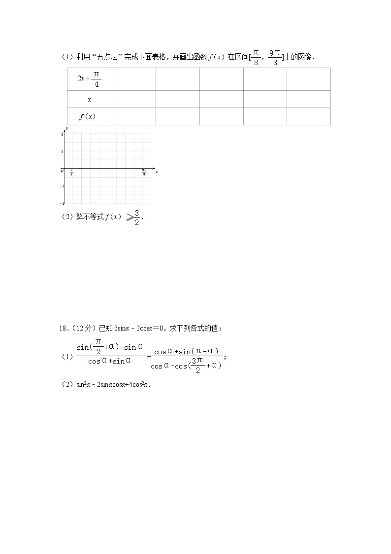 海南省海口中学2021-2022学年高一上学期期末考试数学试题第3页