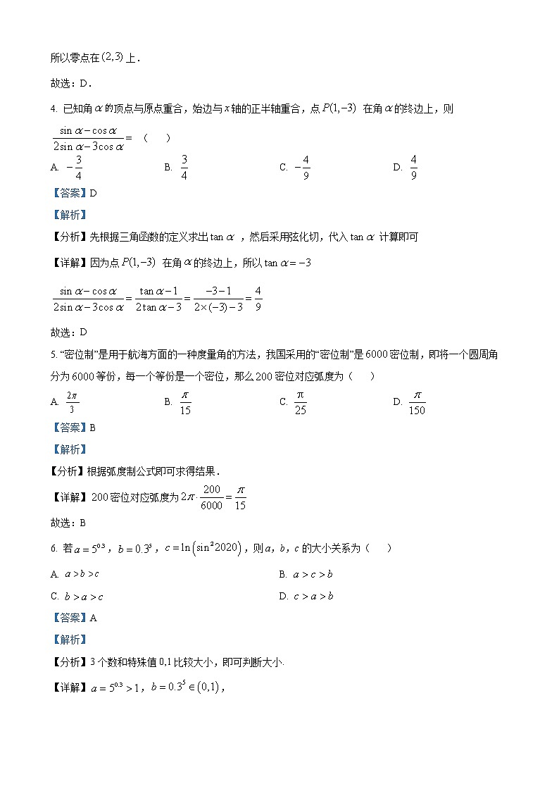 黑龙江省大庆市大庆外国语学校2021-2022学年高一上学期期末数学试题02