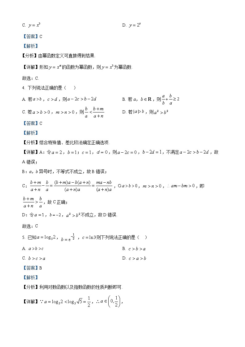 河北省沧州市2021-2022学年高一上学期期末数学试题第2页