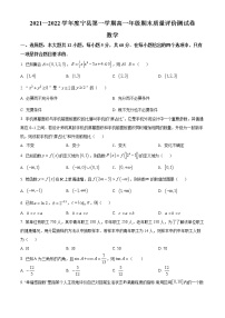 甘肃省庆阳市宁县2021-2022学年高一上学期期末数学试题