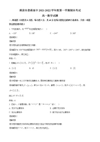 甘肃省酒泉市2021-2022学年高一上学期期末数学试题（解析版）