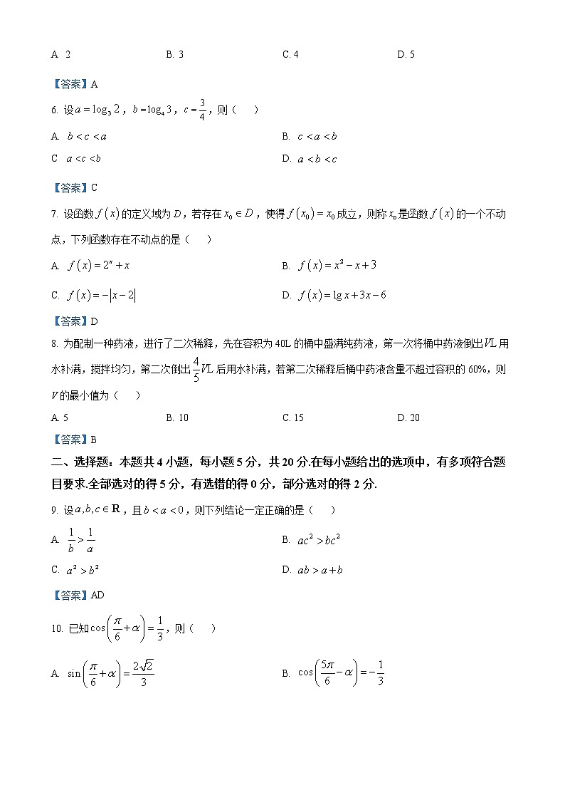 广东省佛山市2021-2022学年高一上学期期末数学试题02